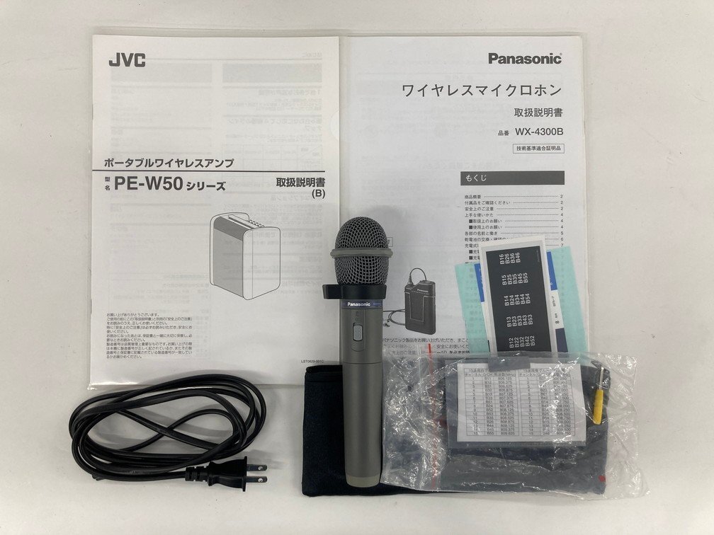 JVC ポータブルワイヤレスアンプ PE-W50シリーズ ケース、説明書付き Panasonic ワイヤレスマイクロホン WX4300B【CCAK1009】_画像10