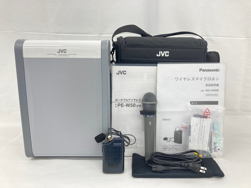 JVC ポータブルワイヤレスアンプ PE-W50シリーズ ケース、説明書付き Panasonic ワイヤレスマイクロホン WX4300B【CCAK1009】_画像1