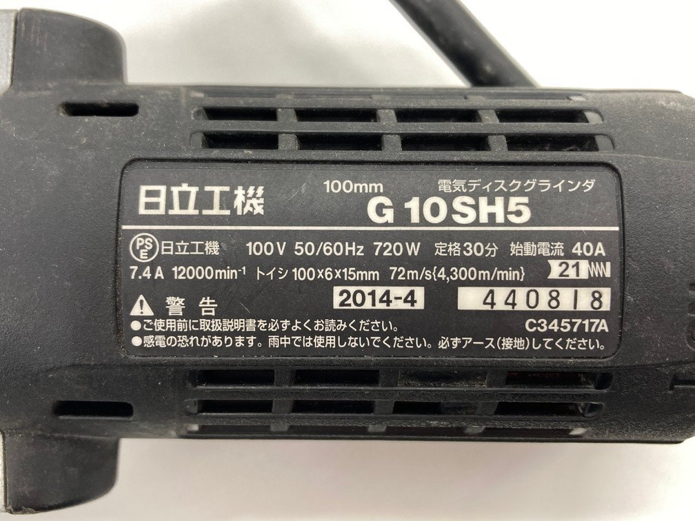 HITACHI 日立工機　電気ディスクグラインダ　G10SH5　ジャンク品【CCAM8022】_画像4