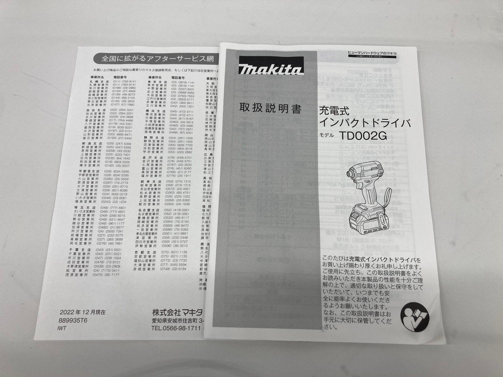 Makita　マキタ　充電式インパクトドライバ　TD002G　通電確認済み　バッテリーパック・チャージャー・キャリーケース付属【CCAD6040】_画像10