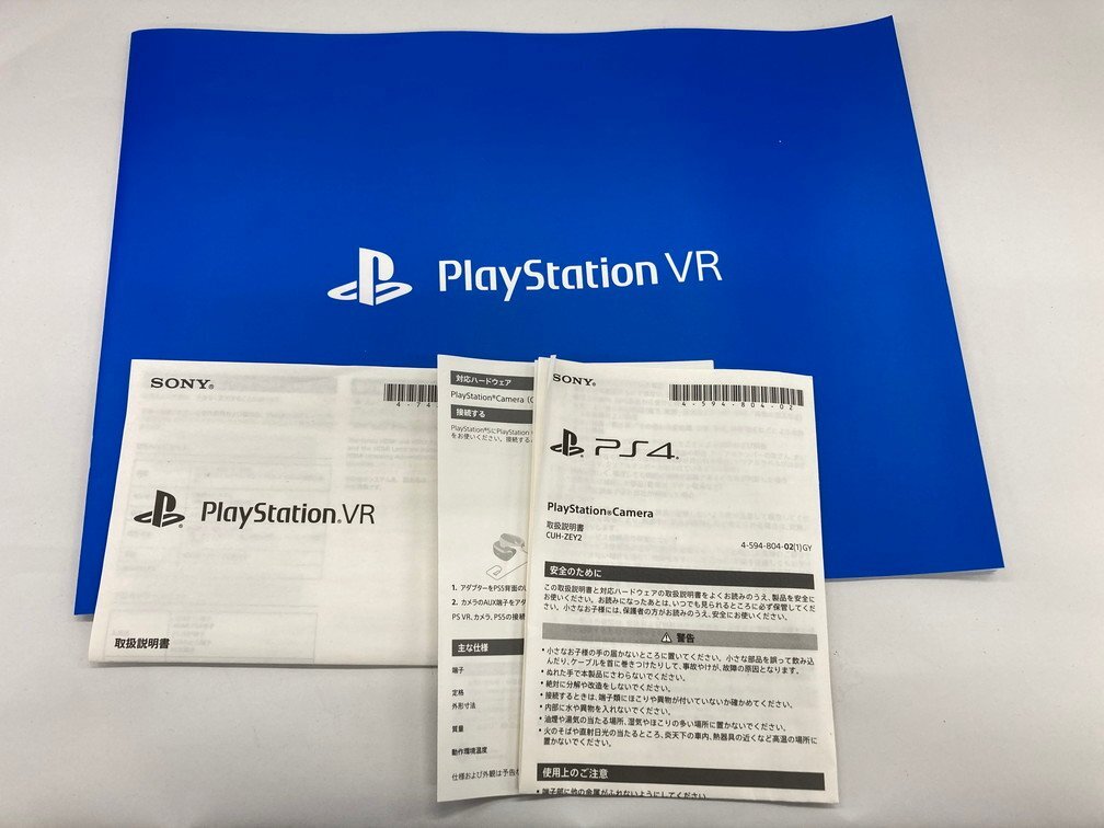 SONY ソニー PlayStation VR VARIETY PACK 本体セット CUHJ-16013 PlayStation4・5対応 箱入り【CCAZ1028】の画像9