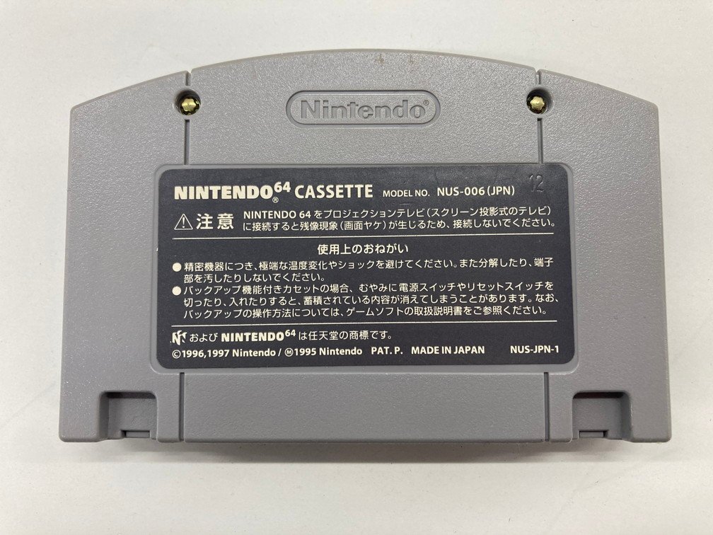 Nintendo 任天堂 NINTENDO64 本体セット NUS-S-HA NUS-001 箱入り【CCAZ1010】の画像8