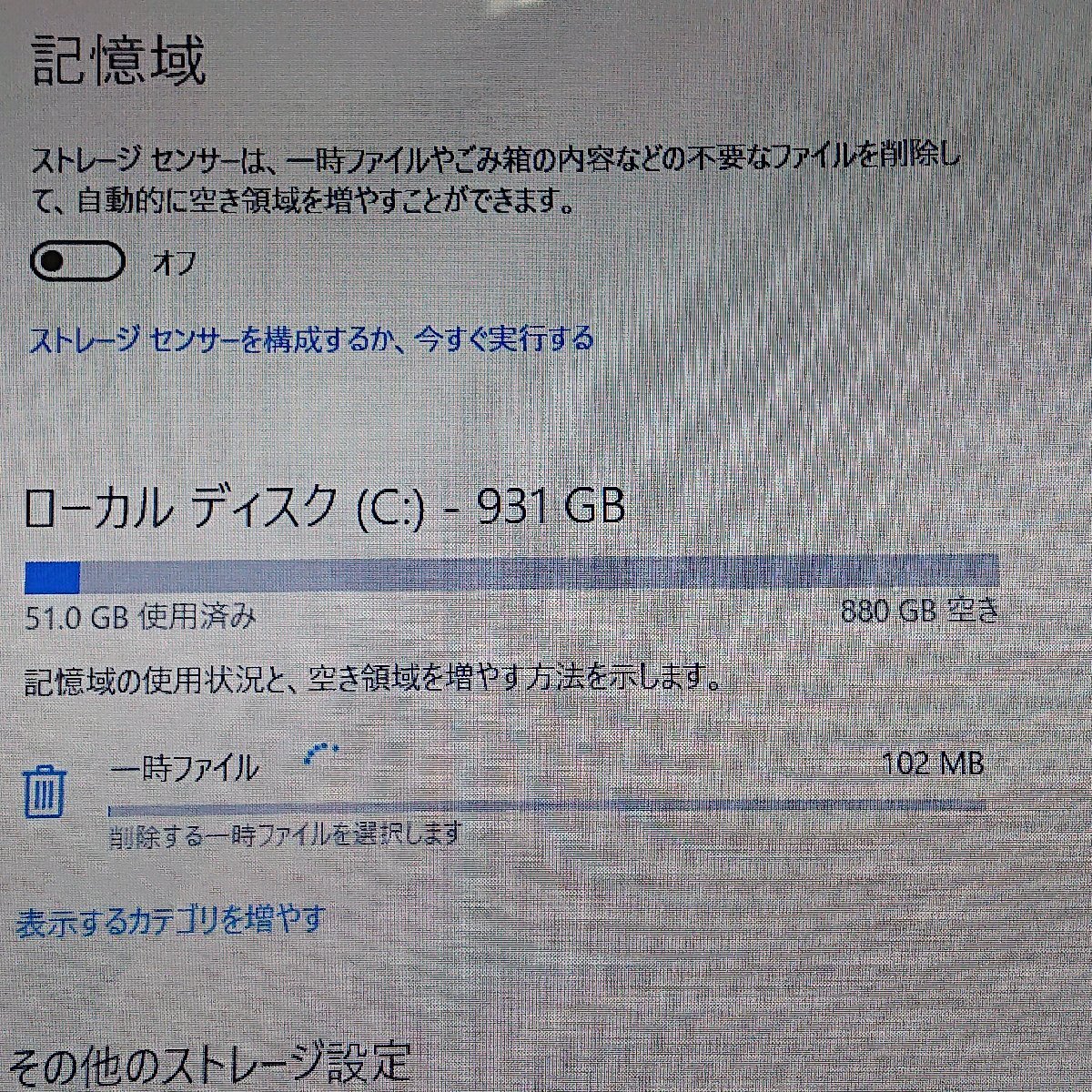 SONY VAIO SVF15AC1CN　初期化済み【CCAV1038】_画像9