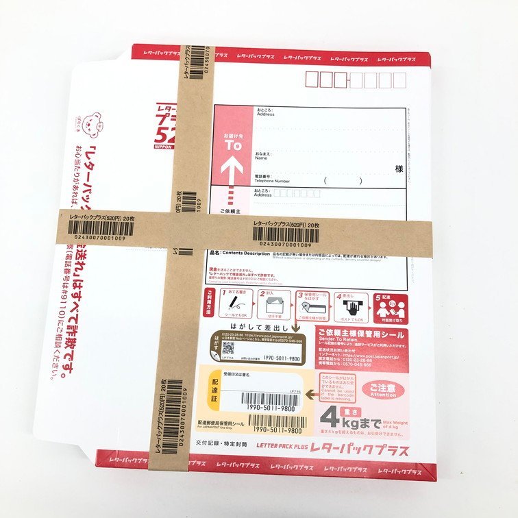 日本郵便 レターパックプラス 1枚520円 200枚セット おまとめ　セット【CCAC2032】_画像5