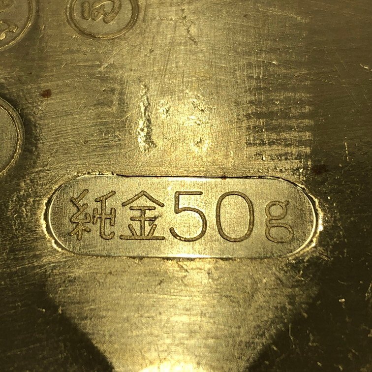 純金 徳力小判 50.2g 【CCAJ2010】_画像4