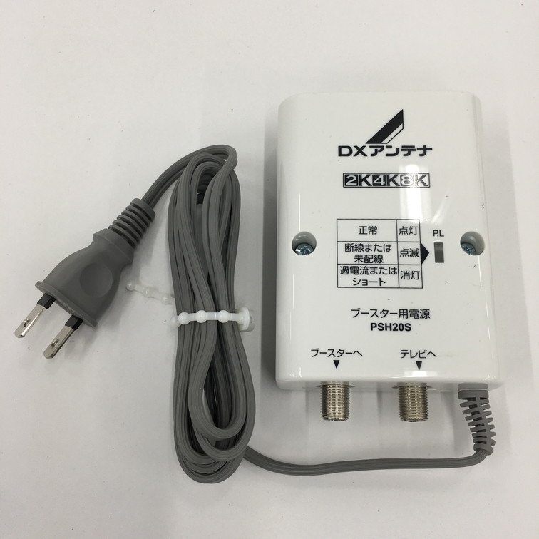 DXアンテナ CS/BS-IF・UHFブースター GCU433D1S 箱付き 通電確認済み