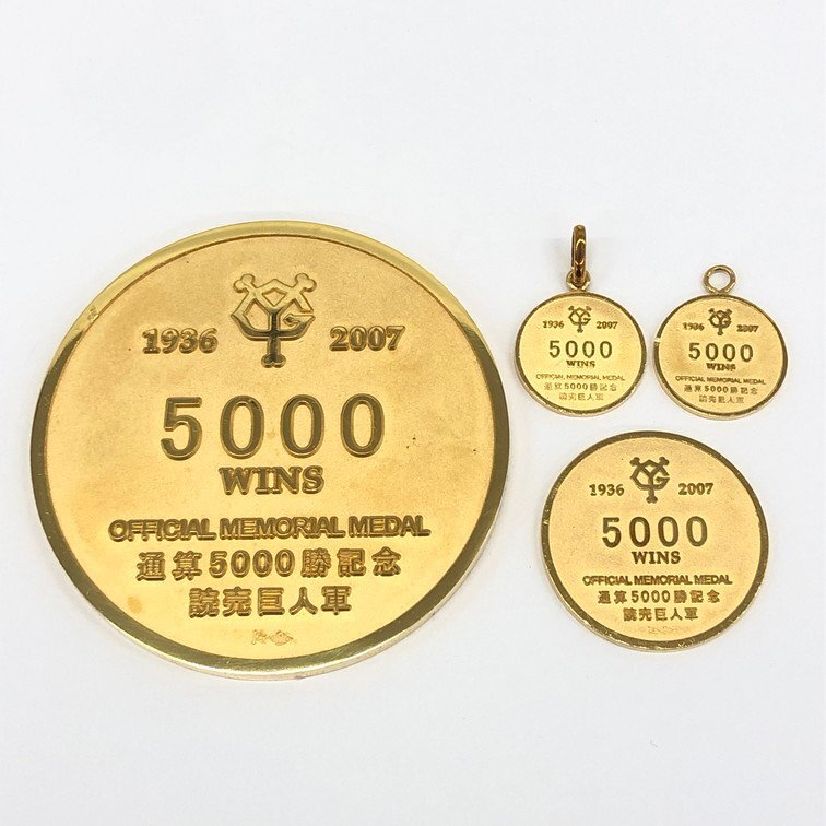 K24 純金 読売巨人軍 通算5000勝記念 メダル 4点 おまとめ 総重量179.3ｇ【CCAO6002】の画像4