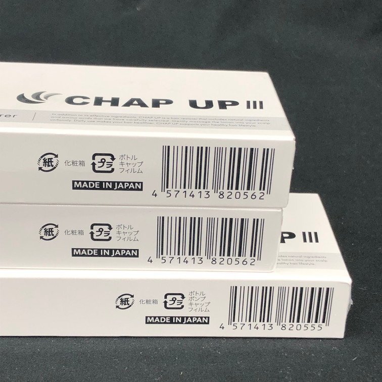 CHAP UP チャップアップ 育毛剤 120ml 3点セット 未開封【CCAM2042】_画像7