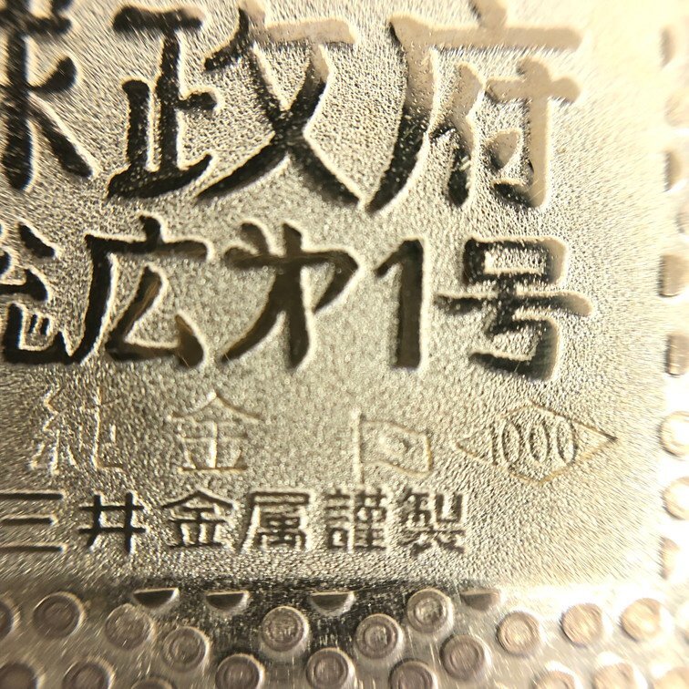 K24　純金小判　沖縄日本復帰記念　1000刻印　総重量100.8g【CCAR7050】_画像4