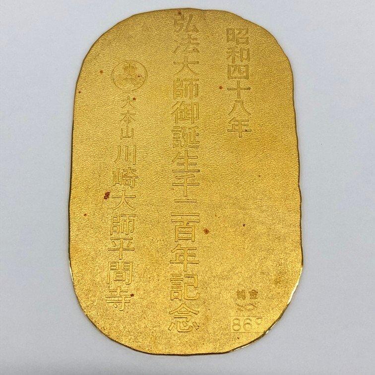 K24 純金小判 弘法大師御誕生千二百年記念 2枚まとめ 総重量129.2g【CCAS0002】の画像5