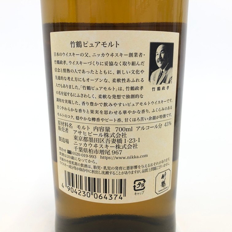 NIKKAnika whisky bamboo crane pure malt 700ml 43 times domestic sake not yet . plug [CCAX3003]* Tokyo Metropolitan area inside limitation shipping *