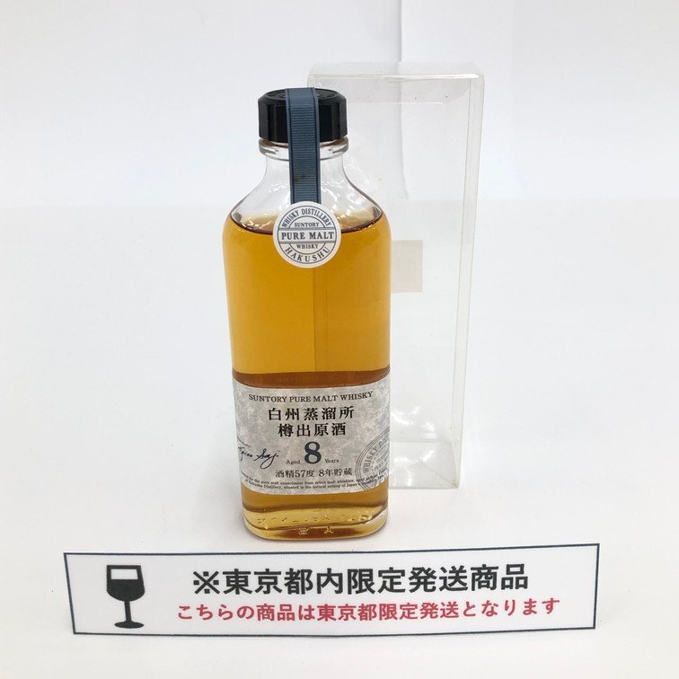 Yahoo!オークション - SUNTORY サントリー ウィスキー 白州蒸留所樽出原酒...