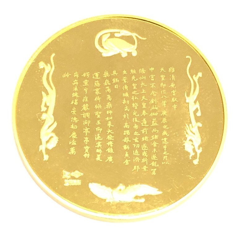 K24 純金 999刻印 薬師寺金メダル 45.8g【CCAZ7012】_画像3