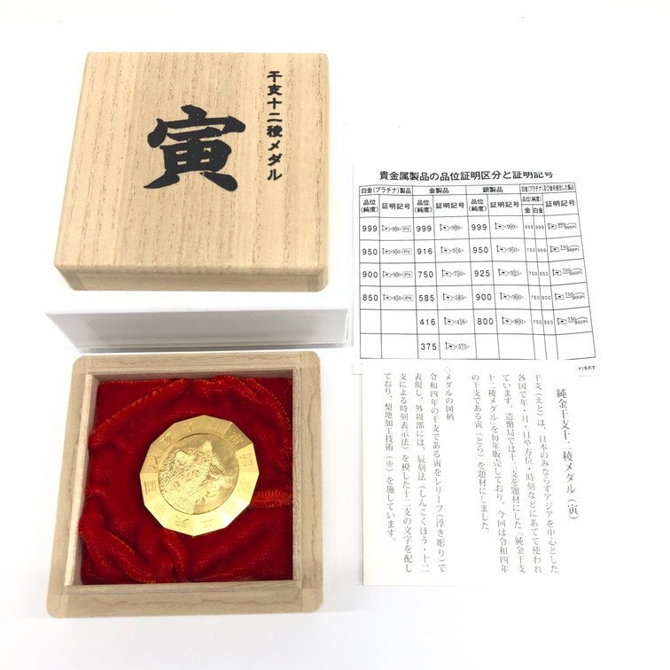 K24 оригинальный золотой 999 печать . главный медаль . с коробкой 20.0g[CCAZ7021]