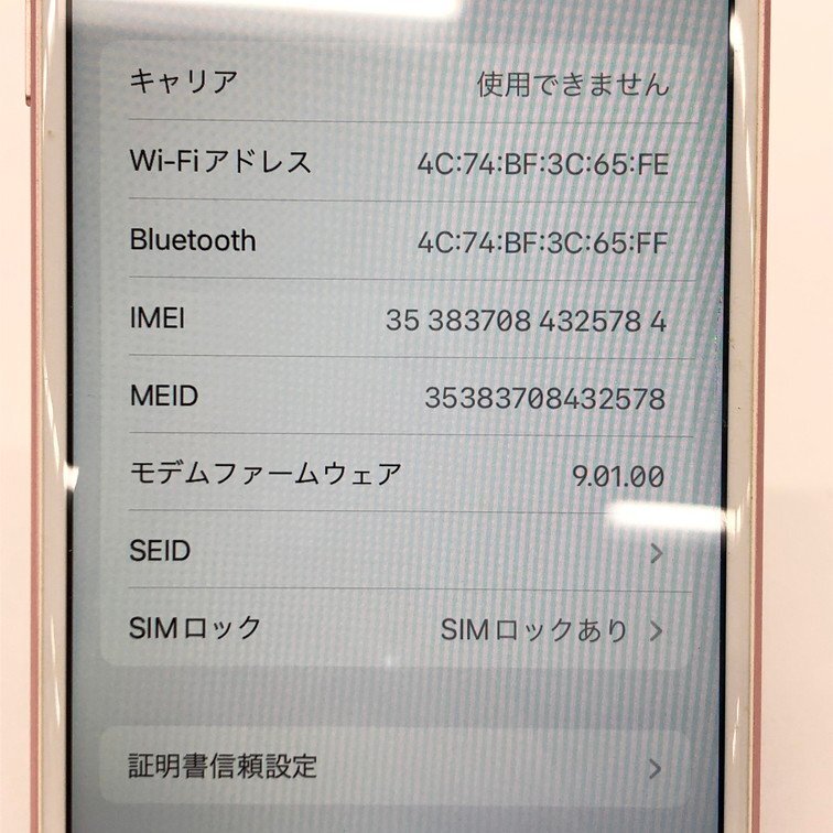 Apple アップル iPhone7 本体 ピンク系 32GB A1779 通電○ 初期化済み DNPT56HMHG81【CCBA6025】_画像3