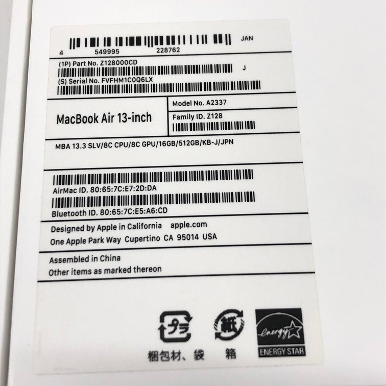 Apple　MacBook Air　M1チップ搭載　13インチ　A2337　シルバー　初期化済み 512GB【CCBA6044】_画像10