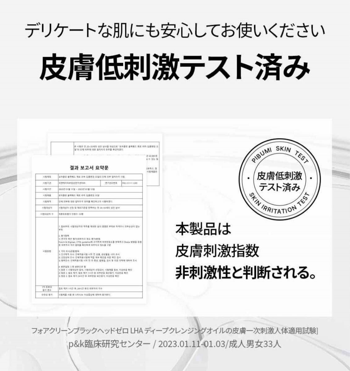 【新品未使用】ピブミ クレンジングオイル 200ml サンプル付き 黒ずみ毛穴 毛穴ケア 