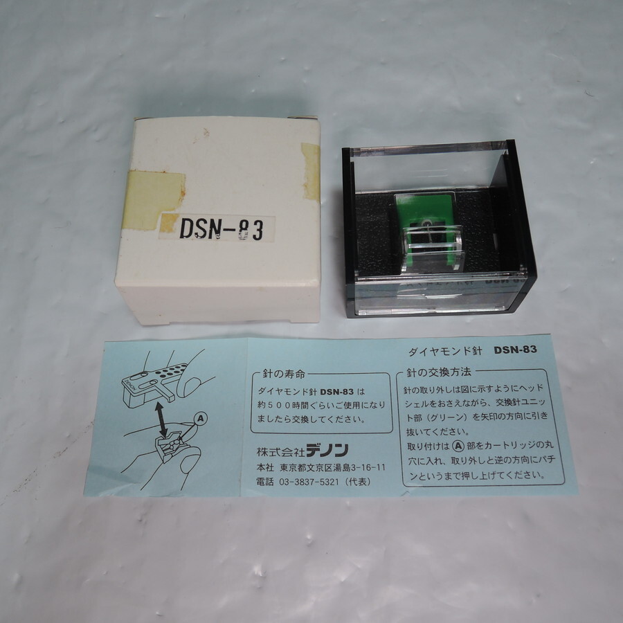 DENON ダイヤモンド針 DSN-83 レコード針 デノン カートリッジの画像1