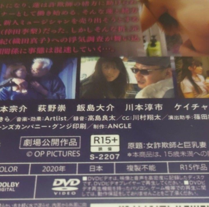 y143女詐欺師レン　キケンな情事を追え！神宮寺ナオ織田真子　倖田李梨　新品未開封 ＤＶＤ 　Ｒ15　