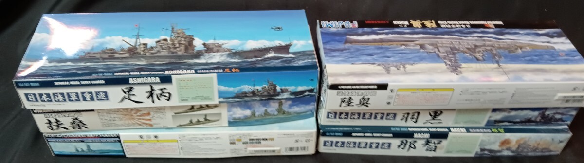 フジミ模型 アオシマ 1/700 日本海軍プラモデル 戦艦「陸奥」「山城」「扶桑」重巡「那智」「羽黒」「足柄」六隻一括 未組立 5円スタート_画像9