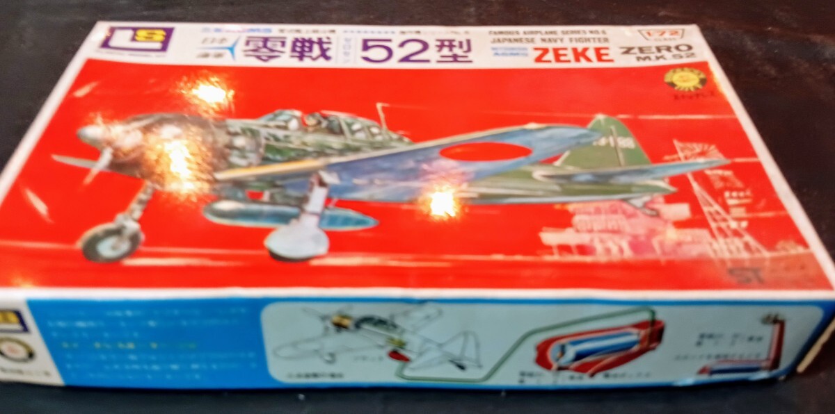 エルエス 1/72 日本海軍戦闘機 零戦52型 マブチミニベビー対応 未組立 プラモデル 昭和のキット _画像4