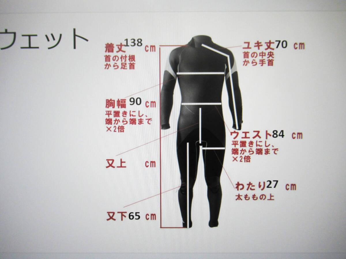 モビーズ 5mm厚 ウェットスーツ 身長175cm 体重82kg 管理wwii_画像10