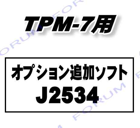 【オプションソフトのみ】ツールプラネット TPM-7用オプションソフト J2534 / TPM-7-J2534の画像1