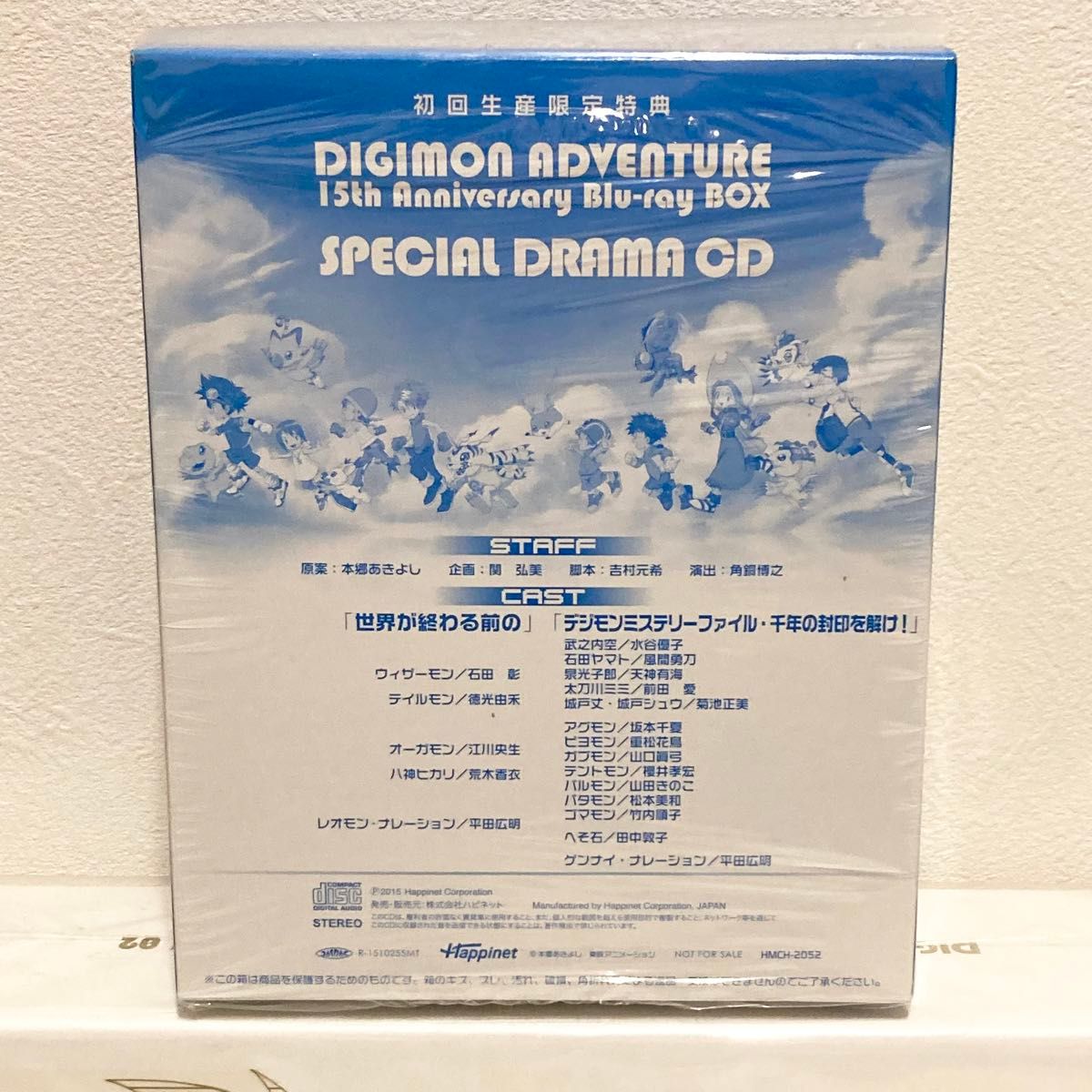 デジモンアドベンチャー 02 15th Blu-ray BOX 初回生産限定