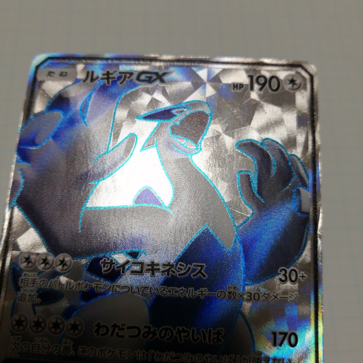 ポケモンカード ルギアgx hr sr|Yahoo!フリマ(旧PayPayフリマ) ポケモンカード ルギアgx hr sr|Yahoo!フリマ(旧PayPayフリマ)
