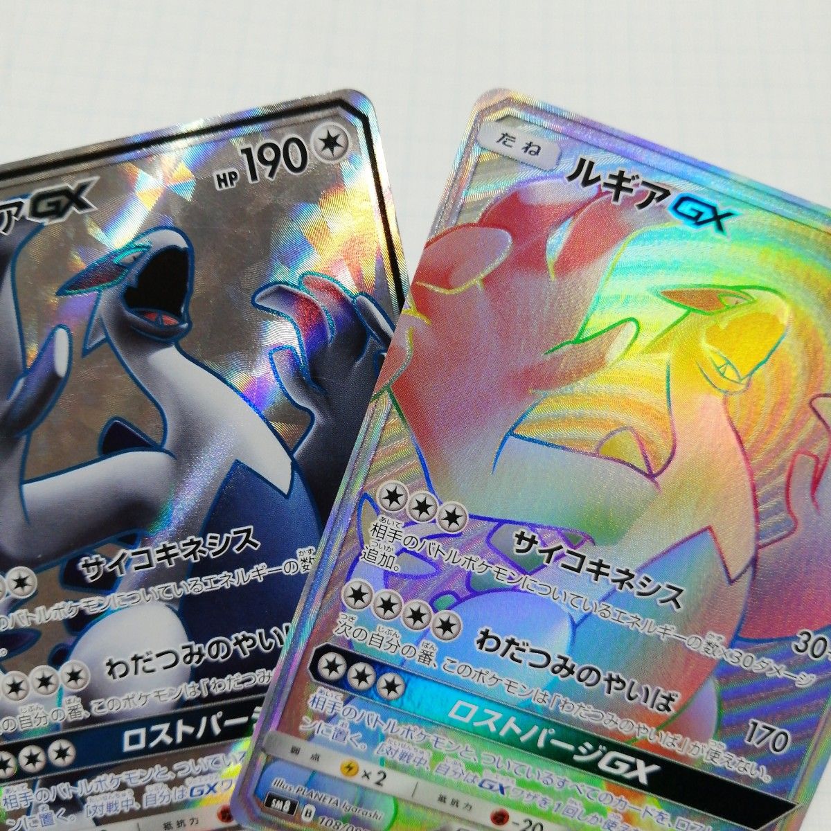 ポケモンカード ルギアgx hr sr|Yahoo!フリマ(旧PayPayフリマ) ポケモンカード ルギアgx hr sr|Yahoo!フリマ(旧PayPayフリマ)