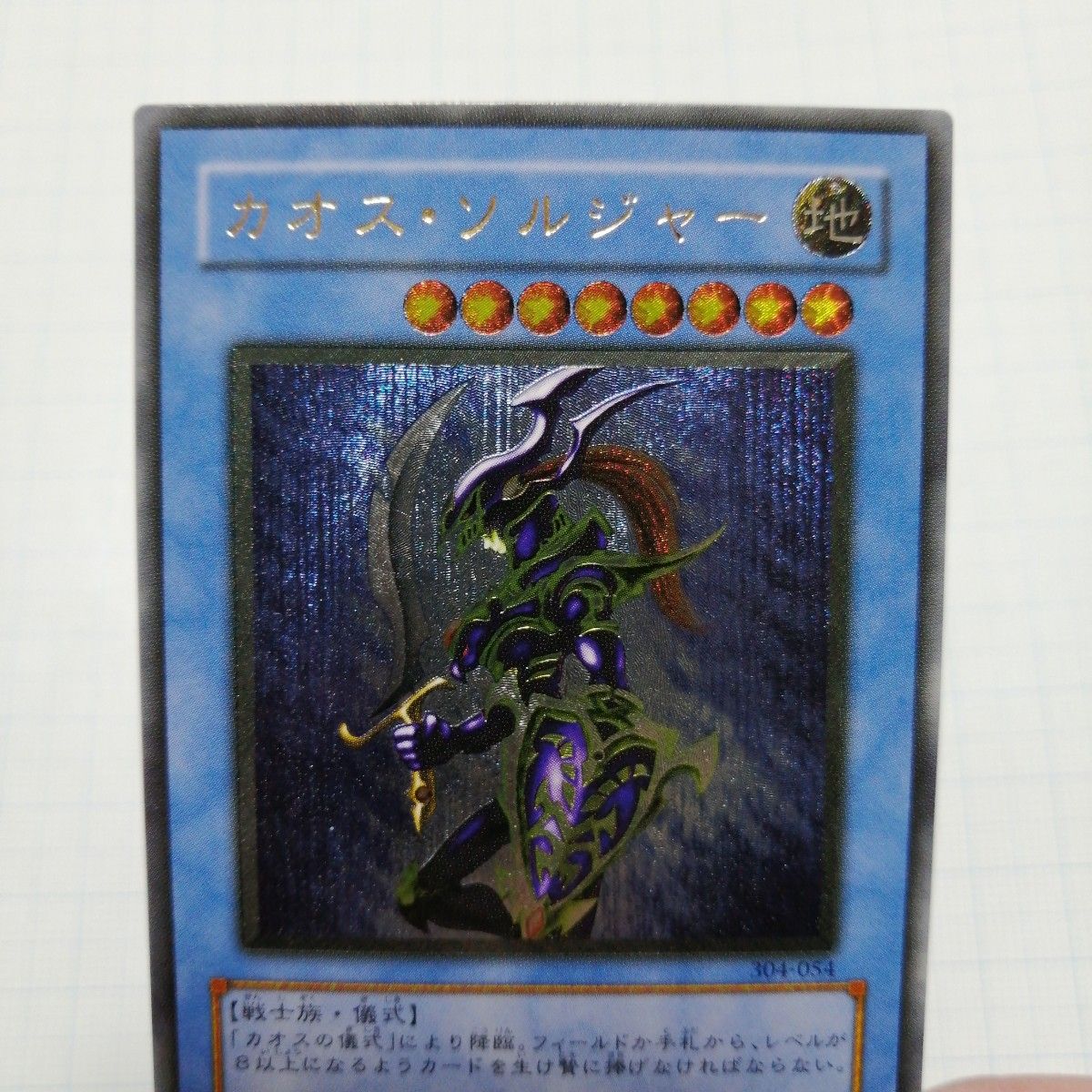 遊戯王 カオス・ソルジャー レリーフ アルティメット|Yahoo 遊戯王 カオス・ソルジャー レリーフ アルティメット|Yahoo