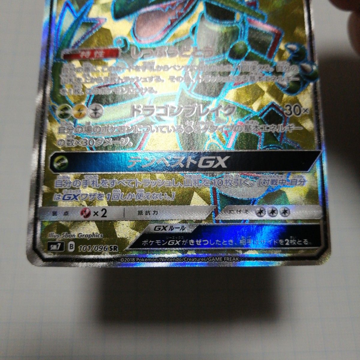 ポケモンカードゲーム レックウザgx sr hr|Yahoo!フリマ(旧 ポケモンカードゲーム レックウザgx sr hr|Yahoo!フリマ(旧