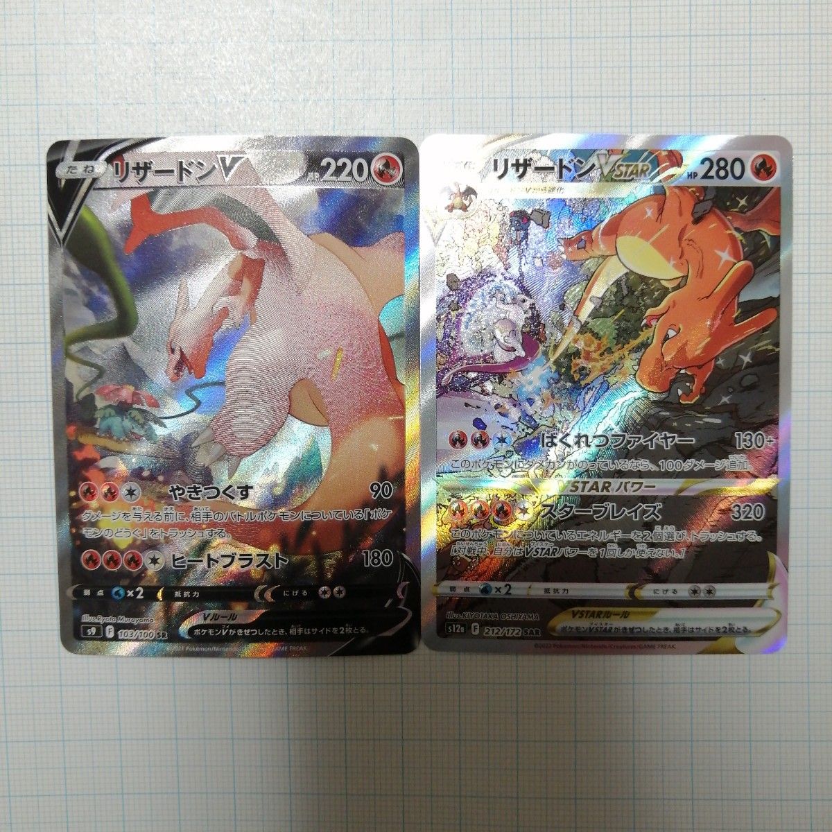 ポケモンカード リザードンV sa リザードンVStar|Yahoo!フリマ ポケモンカード リザードンV sa リザードンVStar|Yahoo!フリマ