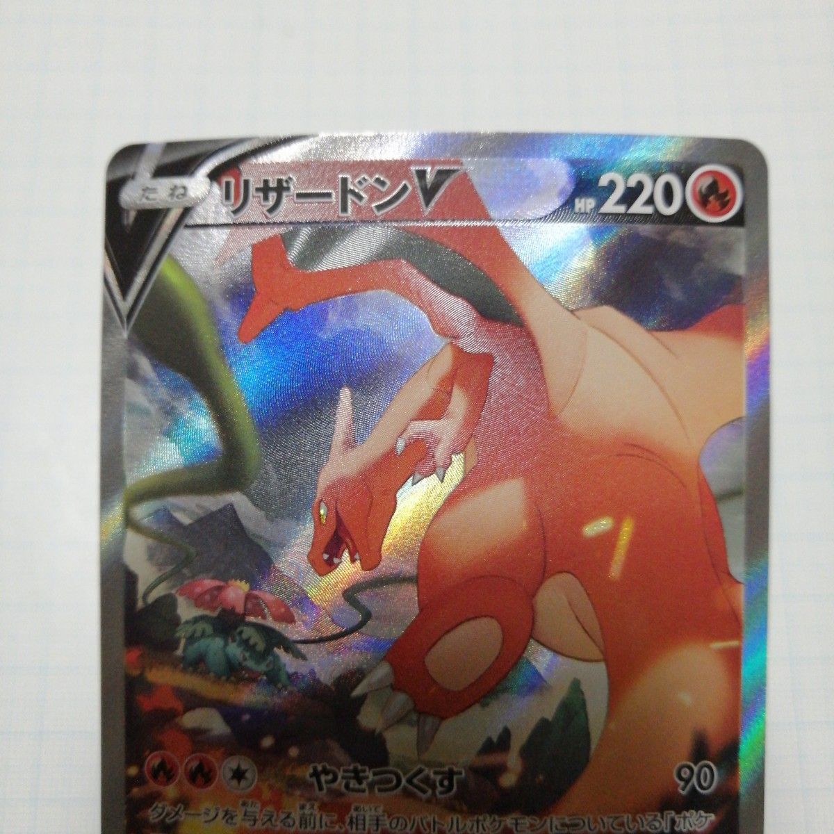 ポケモンカード リザードンV sa リザードンVStar|Yahoo!フリマ ポケモンカード リザードンV sa リザードンVStar|Yahoo!フリマ