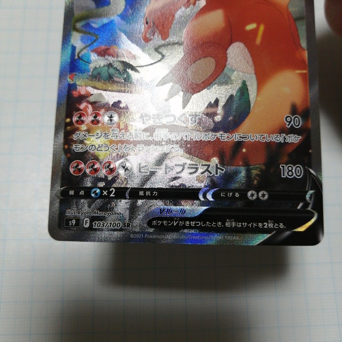 ポケモンカード リザードンV sa リザードンVStar|Yahoo!フリマ ポケモンカード リザードンV sa リザードンVStar|Yahoo!フリマ