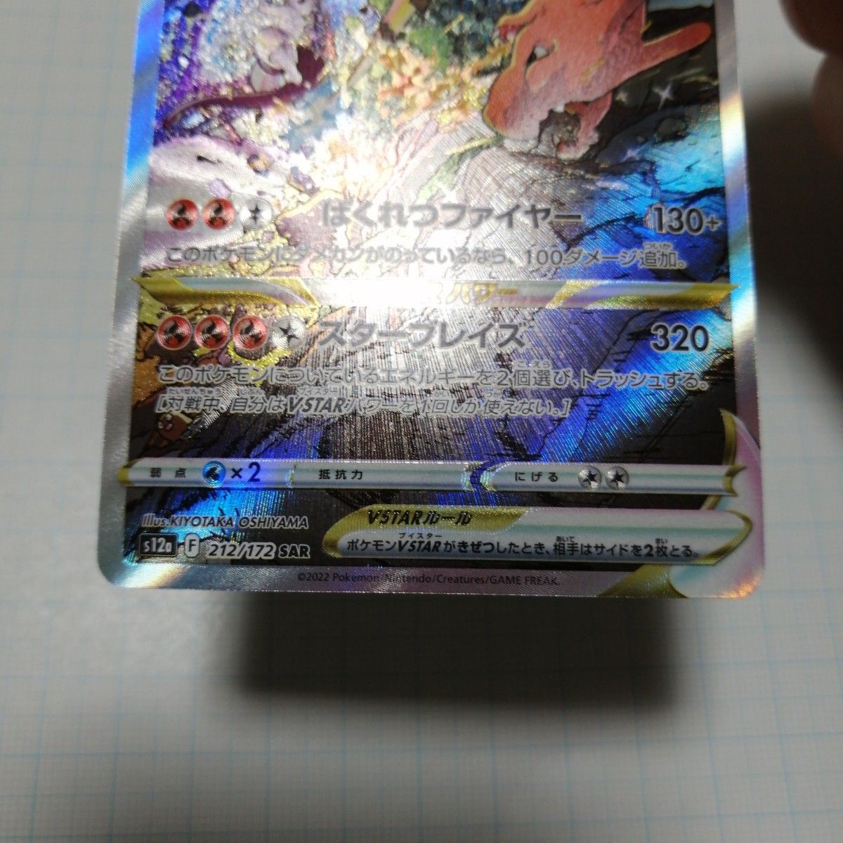ポケモンカード リザードンV sa リザードンVStar|Yahoo!フリマ ポケモンカード リザードンV sa リザードンVStar|Yahoo!フリマ