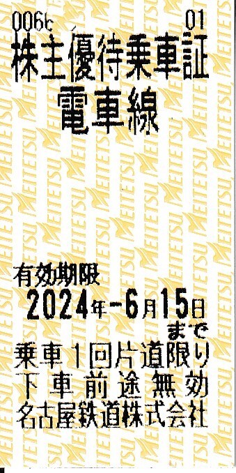 名鉄全線乗車券2 枚１組 豊橋～中部国際空港１８４０円に_画像2