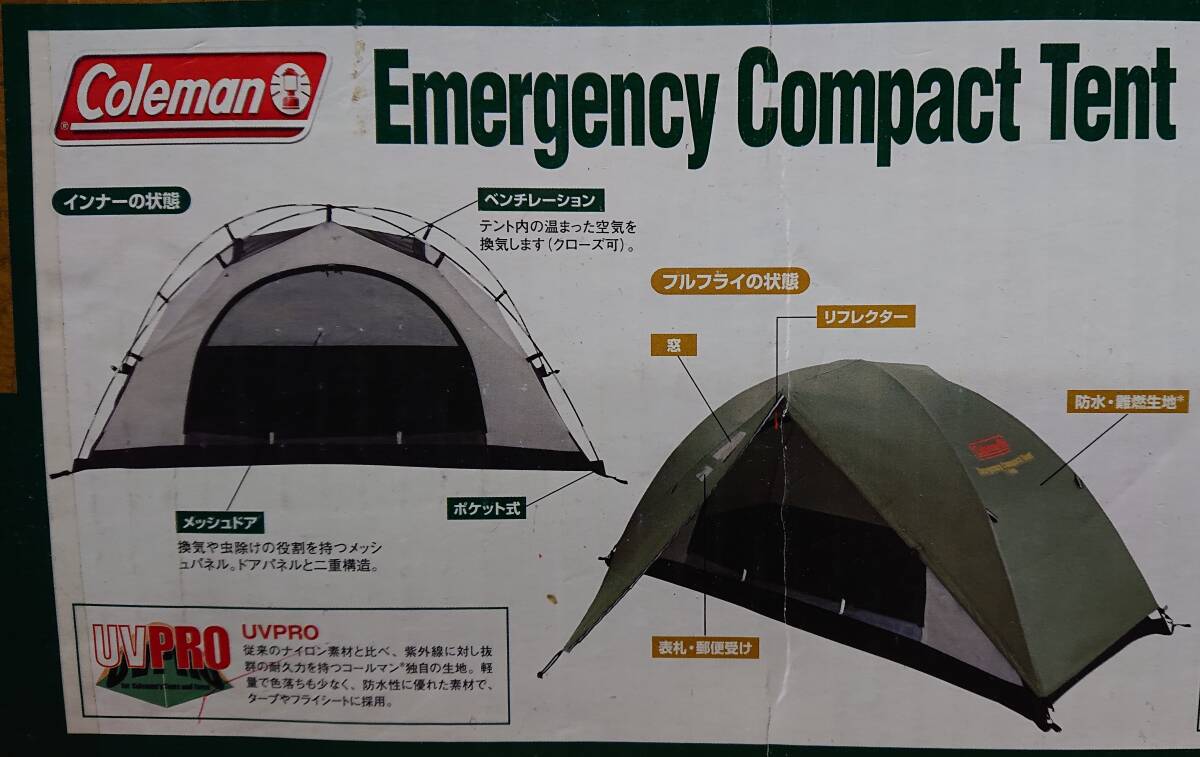 【送料無料】ツーリングや防災に♪ Coleman エマージェンシーコンパクトテント 廃版 Model：170T9350J 新品_画像6