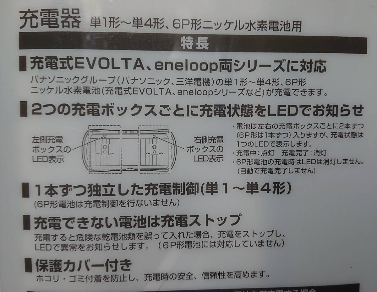 [ free shipping ]Panasonic Panasonic Eneloop multifunction charger (BQ-CC25)1 pcs + single 3 rechargeable battery 8ps.@+ spacer ( single 3- single 1. conversion )8ps.