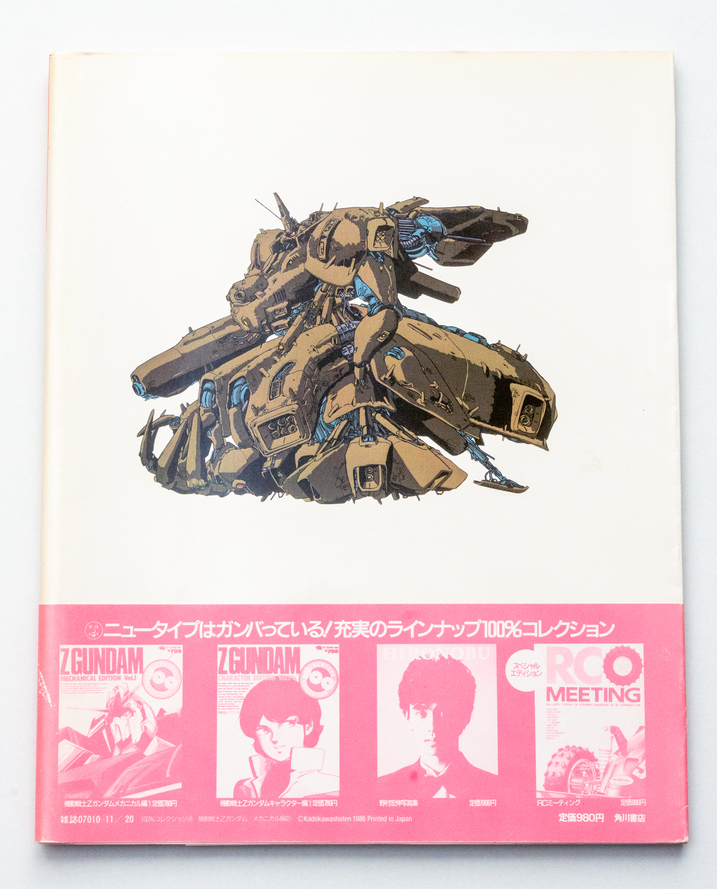 送料無料 Model Graphix モデルグラフィックス 別冊 ガンダム センチネル Z ZZ GUNDAM SENTINEL WARS MISSION NEWTYPE _画像9