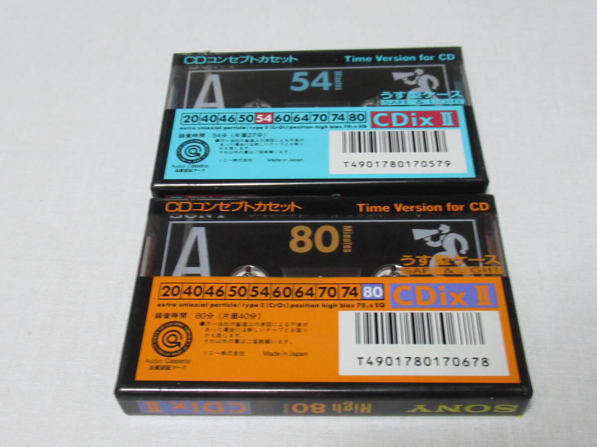 ■未開封/未使用 希少 日本製！カセットテープ SONY High Bias TyprⅡCDixII 80分(C-80CDX2)と54(C-54CDX2)分 2本の画像2