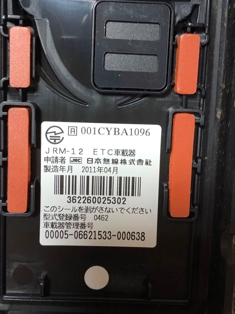 日本無線 ETC一体型(JRM-12)取り付けステー付き バイク用 日本無線 ETC一体型(JRM-12)取り付けステー付き バイク用