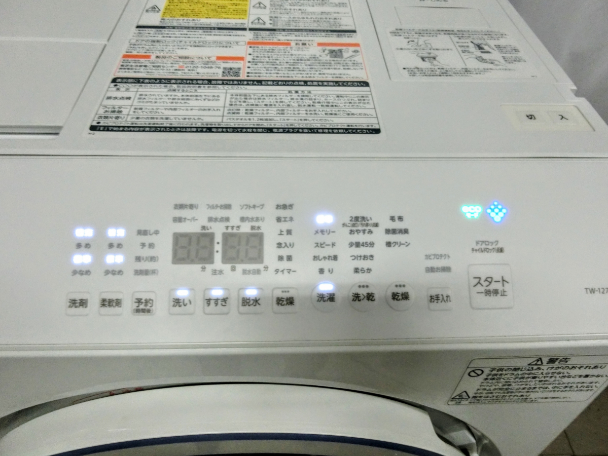 2023年製 TOSHIBA ZABOON TW-127XM2L 抗菌ウルトラファインバブル洗浄W 洗剤柔軟剤自動投入 洗濯12kg/ 乾燥7kg MTの画像2