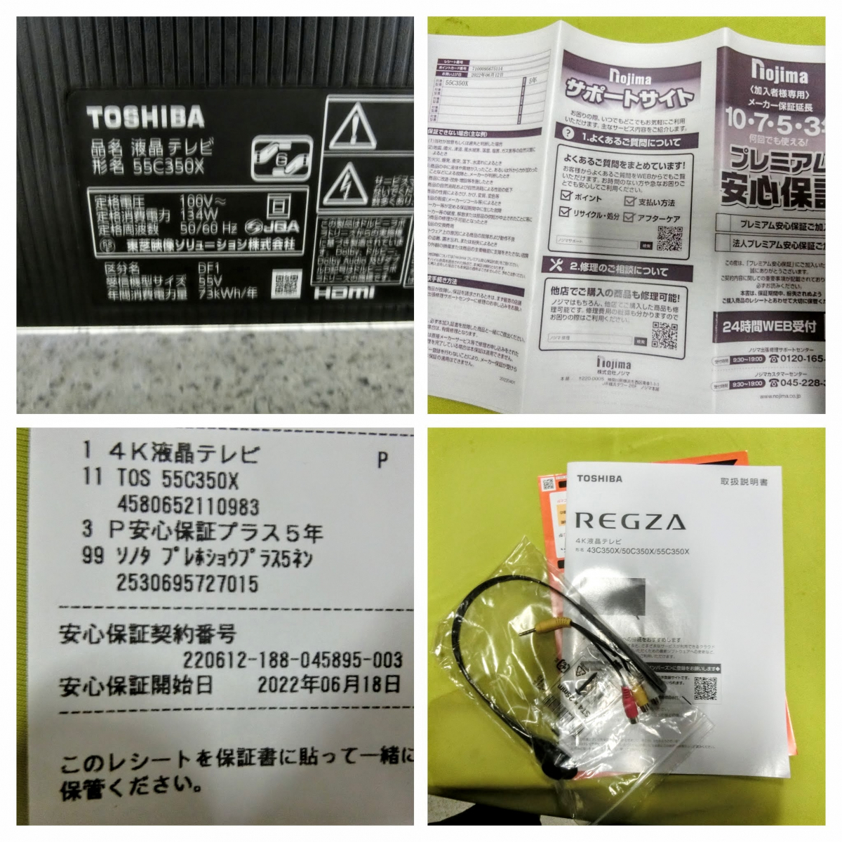 2022年製　TOSHIBA 東芝 REGZA レグザ 液晶テレビ 55C350X 55V型　MT_画像5