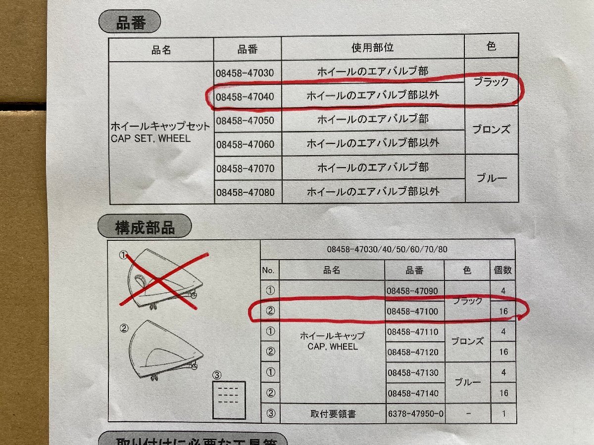 HK-05　トヨタ純正ホイールアクセントピース　バルブ部無し　プリウス50系　ブラック　16枚　送料無料　個人宅発送不可　_7　品番注意　お間違え無くお願いします