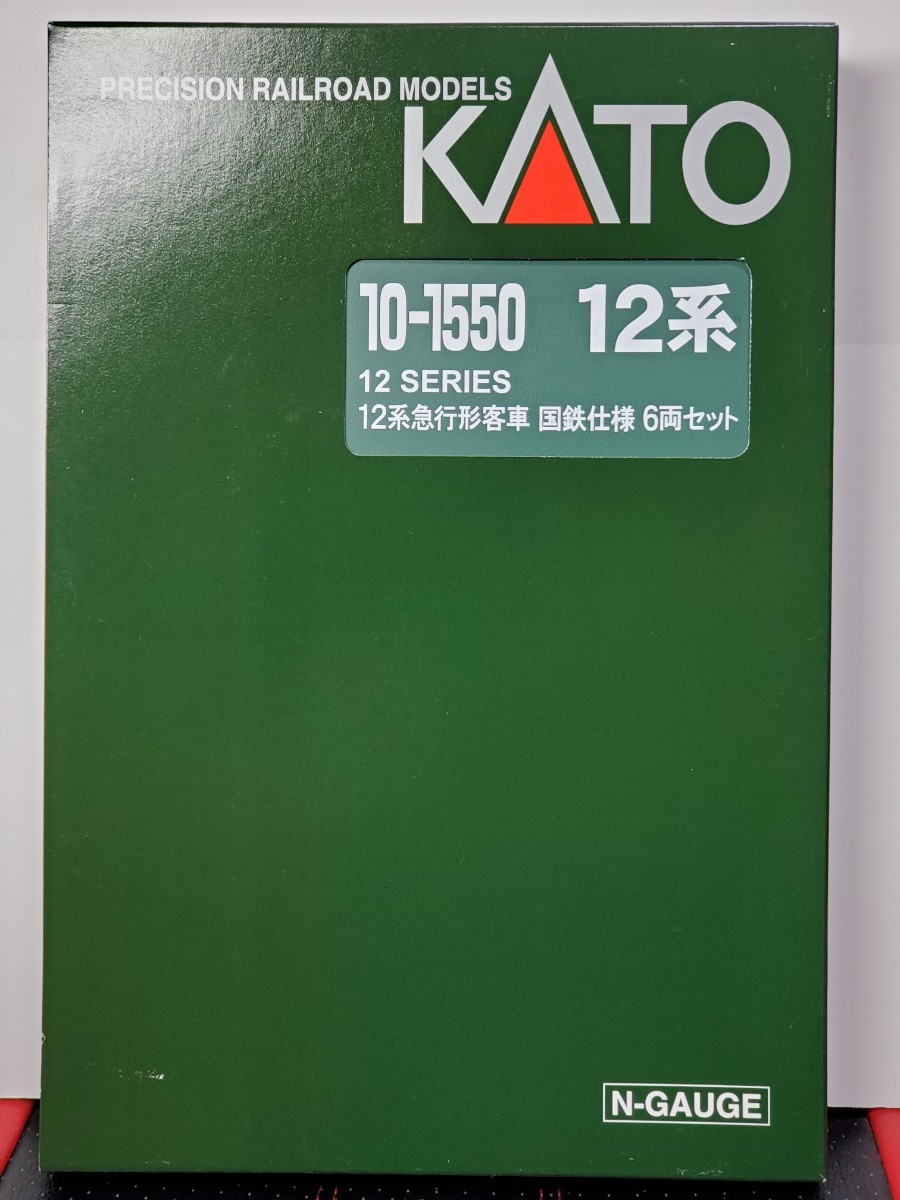 KATO 10-1550 12系急行形客車 国鉄仕様 6両セット_画像6