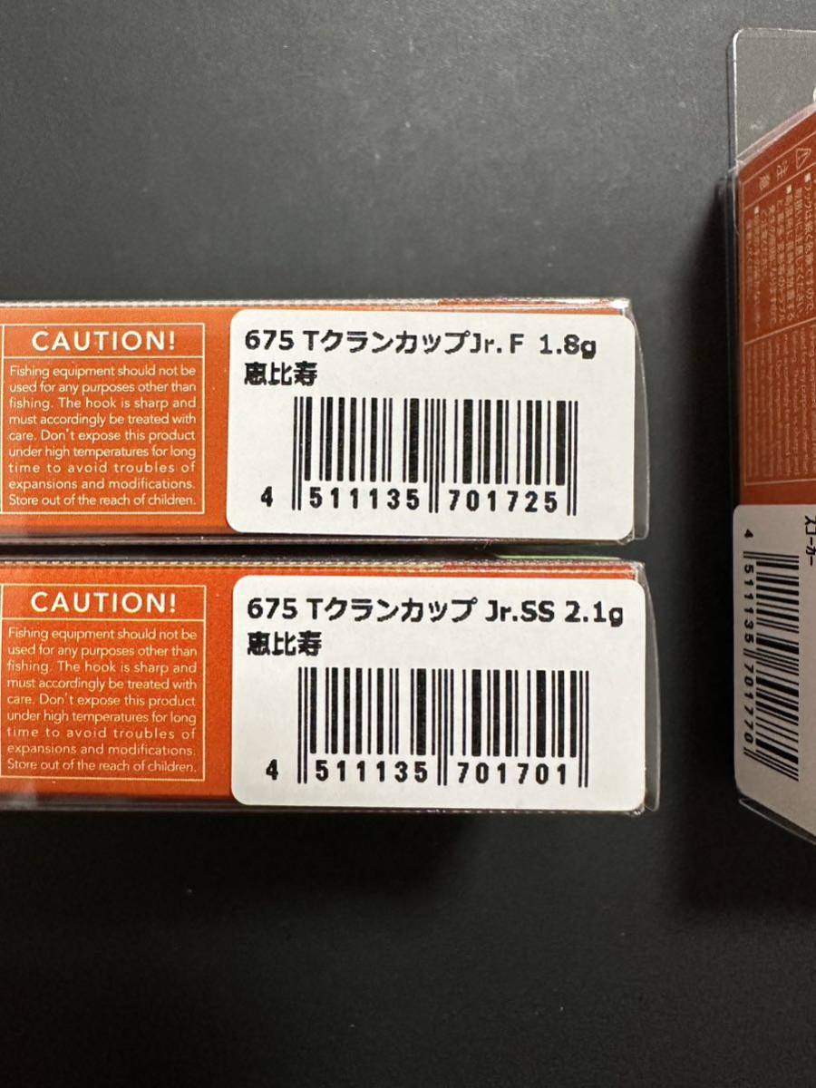 ヤリエ Ｔクランカップジュニア Tクランカップjr オオツカオリカラ ４個セット 恵比寿 スコーカーの画像3