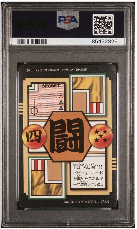 【PSA3】 孫悟天 115 ドラゴンボールGT 1996年 カードダス パート28 孫悟空 バンダイ BANDAI キラ_画像2