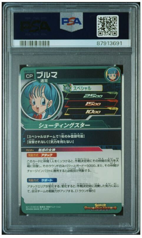 Yahoo!オークション - 【PSA10】 ブルマ UGM10-GCP1 スーパー Yahoo!オークション - 【PSA10】 ブルマ UGM10-GCP1 スーパー