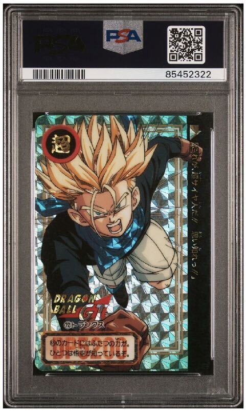 【PSA7】 トランクス 72 ドラゴンボールGT 1996年 カードダス パート27 孫悟空 バンダイ BANDAI キラ_画像2